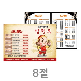 ���ҿ� ���Ը޴��� ȫ���� �޴�å�� ���å�� �߱��� �޴��� 8��