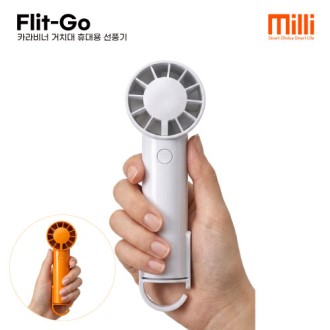 milli ī���� ��ġ�� �޴�� ��ǳ�� �ø�GO 1200mAh