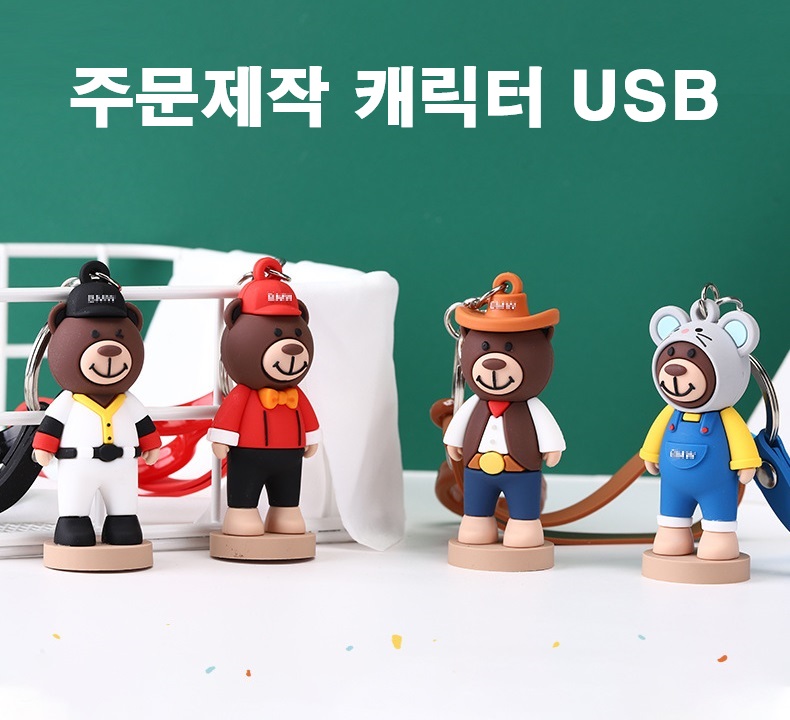 ĳ���� USB �ֹ����� 3D 16GB