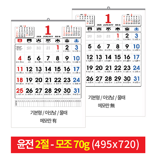������ 2027���� 2�� 70g�⺻ �̻� ���� �޷�