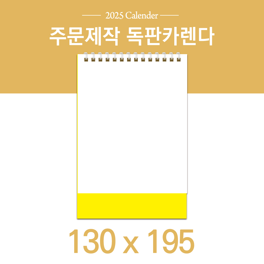 ����ī���� (�ﰢ�� 130*195) (1) // �ֹ�����