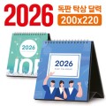 Ź�� �޷� 200*220 (����/�ֹ�����)