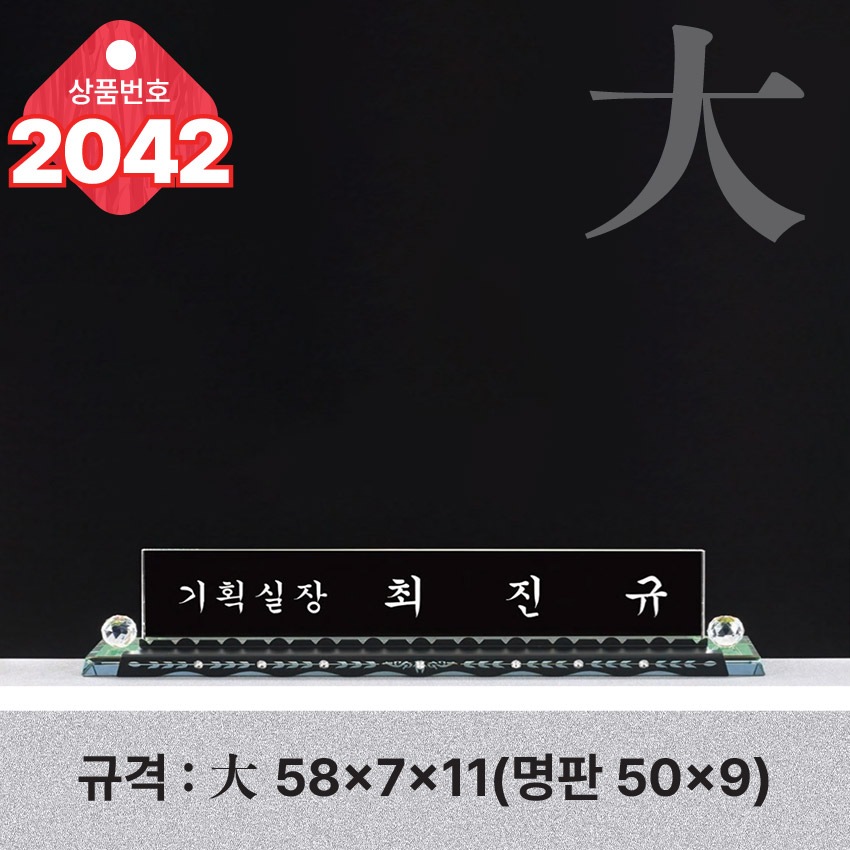 ũ����Ż ���� 2042